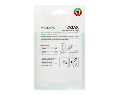 Крючок Ajax (Аякс) настенный MB-LM/K-001 AB бронза