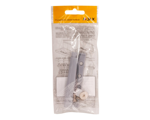 Толкатель Ajax (Аякс) мебельный пластиковый DMP-85/14M с магнитом Grey серый