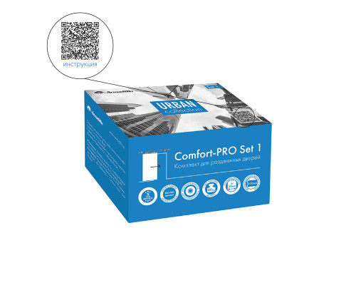 Комплект Armadillo (Армадилло) для раздвижных дверей SLD.Comfort-PRO.SET1.rollers/80