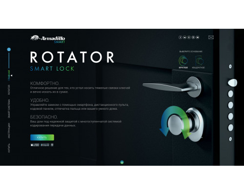 Электронный Armadillo (Армадилло) замок ROTATOR EL.RT01.01 SN матовый никель