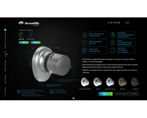 Электронный Armadillo (Армадилло) замок ROTATOR EL.RT01.01 SN матовый никель
