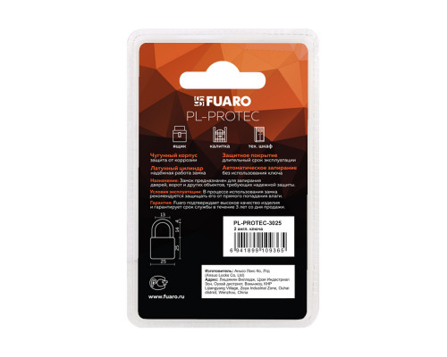Замок Fuaro (Фуаро) навесной PL-PROTEC-3025 2key (PL-3025) англ. /блистер