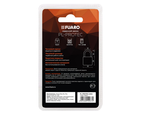 Замок Fuaro (Фуаро) навесной PL-PROTEC-3032 3key (PL-3032) англ. /блистер