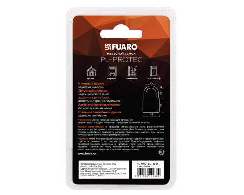 Замок Fuaro (Фуаро) навесной PL-PROTEC-3038 3key (PL-3038) англ. /блистер