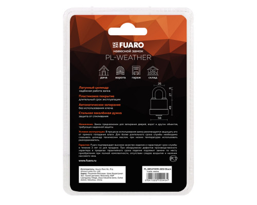 Замок Fuaro (Фуаро) навесной PL-WEATHER-3650 3key (PL-3650) англ. /блистер