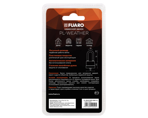 Замок Fuaro (Фуаро) навесной PL-WEATHER-3660 LS 3key (PL-3660 LS) удл. дужка, англ. /блистер