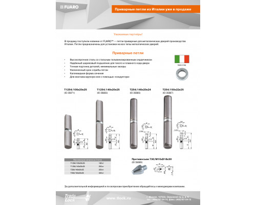 Переходник Fuaro (Фуаро) на квадрат ADAPTER 8/9 (ACS 8/9)