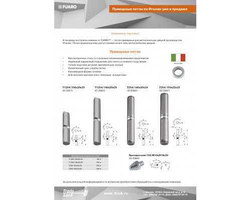 Переходник Fuaro (Фуаро) на квадрат ADAPTER 8/9 (ACS 8/9)
