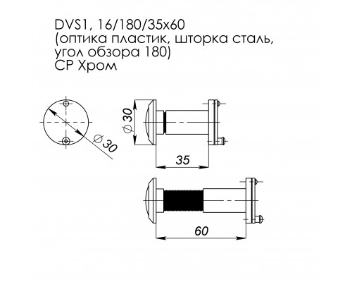 Глазок Fuaro (Фуаро) дверной, оптика пластик DV 1/60-35/S (VIEWER 1 DVS) GP золото