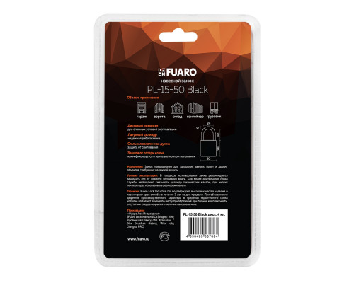 Замок Fuaro (Фуаро) навесной PL-WEATHER-1550 Black 4 fin key ( PL-15-50) диск. /блистер