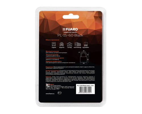 Замок Fuaro (Фуаро) навесной PL-WEATHER-1560 Black 4 fin key ( PL-15-60) диск. /блистер