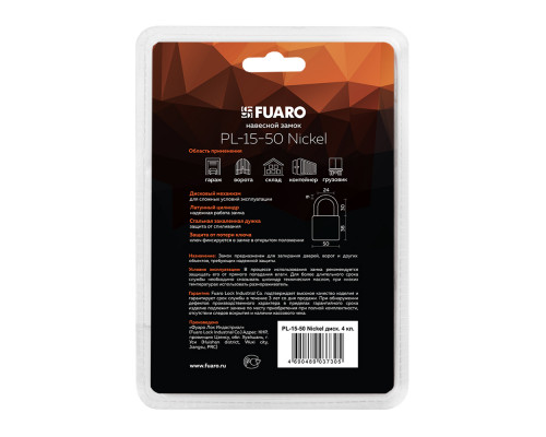Замок Fuaro (Фуаро) навесной PL-WEATHER-1550 Nickel 4 fin key ( PL-15-50) диск. /блистер