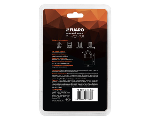 Замок Fuaro (Фуаро) навесной PL-PROTEC-0238 3key (PL-02-38) англ. /блистер
