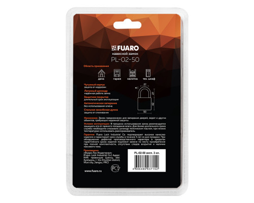 Замок Fuaro (Фуаро) навесной PL-PROTEC-0250 3key (PL-02-50) англ. /блистер
