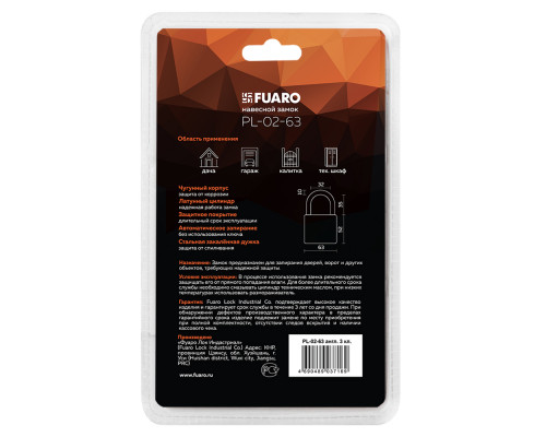 Замок Fuaro (Фуаро) навесной PL-PROTEC-0263 3key (PL-02-63) англ. /блистер