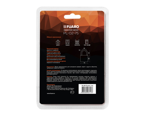 Замок Fuaro (Фуаро) навесной PL-PROTEC-0275 3key (PL-02-75) англ. /блистер