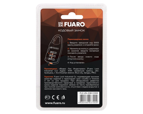 Замок Fuaro (Фуаро) кодовый PLZ-TRAVEL-2903B CODE (PLZ-29-03B) /блистер
