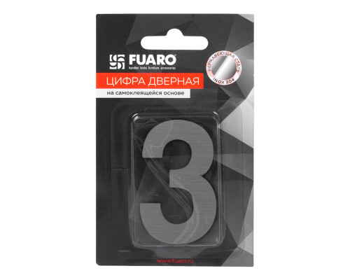 Цифра Fuaro (Фуаро) «3» самоклеящаяся SS304 (50х30) (FUARO) SSC сатинированный хром