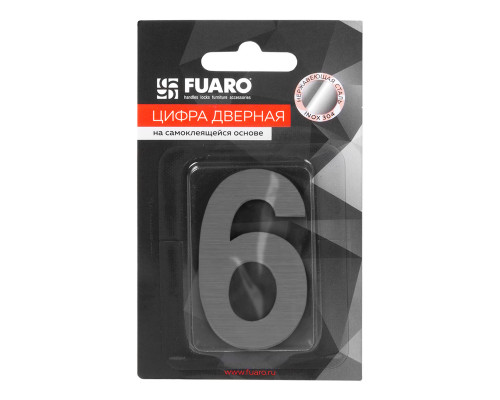 Цифра Fuaro (Фуаро) «6» самоклеящаяся SS304 (50х30) (FUARO) SSC сатинированный хром