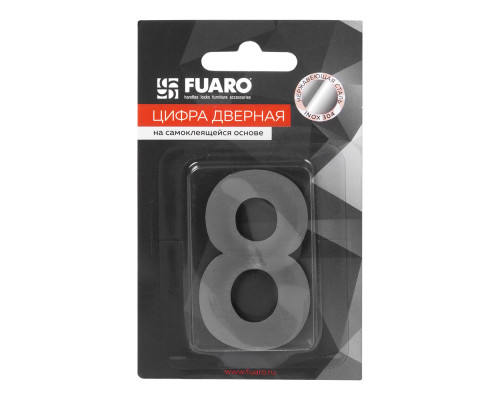 Цифра Fuaro (Фуаро) «8» самоклеящаяся SS304 (50х30) (FUARO) SSC сатинированный хром
