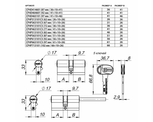 Цилиндровый механизм Mottura (Моттура) под вертушку (дл. шток) CP4P613101С5 (92 мм/56+10+26) МАТ.НИКЕЛЬ