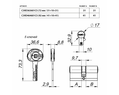 Цилиндровый Mottura (Моттура) механизм C39D363601C5 (72 мм/31+10+31), МАТ.НИКЕЛЬ