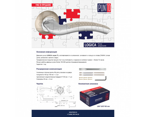 Ручка Punto (Пунто) раздельная R.TL54.LOGICA (LOGICA TL) 140mm SN/CP-3 матовый никель/хром
