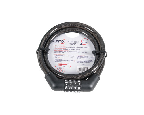 Замок Punto (Пунто) тросовый PK-BIKE-1010-CODE (10х1000) /подвес