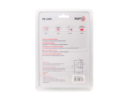 Замок Punto (Пунто) навесной PK-1690 3 key англ.