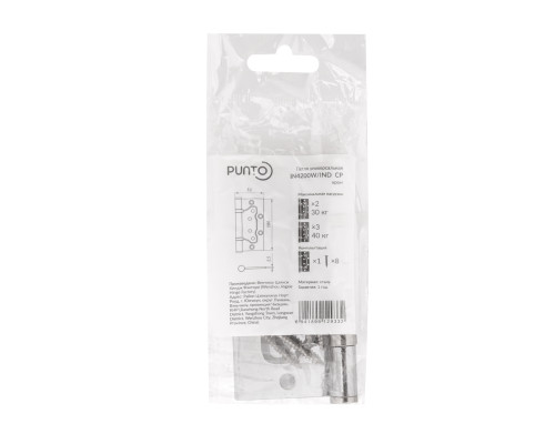 Петля Punto (Пунто) универсальная без врезки IN4200W/IND CP (тех.упаковка) хром