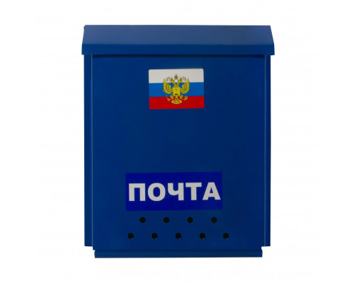 Ящик «Почта» с замком защелка (порошковое покрытие), синий