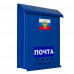 Ящик «Почта» с замком защелка (порошковое покрытие), синий