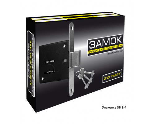 Замок Omega (Омега) врезной сувальдный ЗВ8-4, 5 кл.