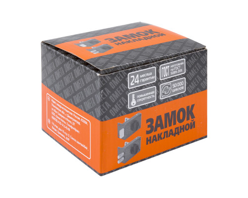 Замок Omega (Омега) накладной цилиндровый ЗН1-1.2 ГЛ серый, 5 кл.