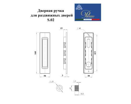 Дверная ручка PORTUNO для раздвижных дверей Стиль модерн. Артикул S.02.03 Черный
