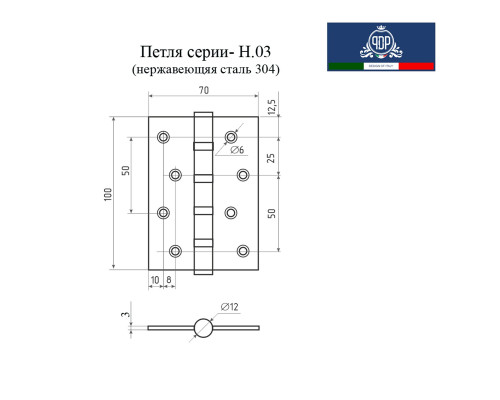 Петли дверные из нержавеющей стали Portuno H03.11 Матовый кофе