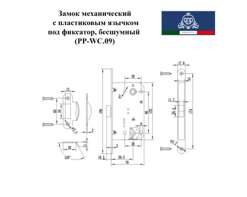 Дверной замок-защелка бесшумный сантехнический Portuno PP-WC.09.06 PVD Полированное золото